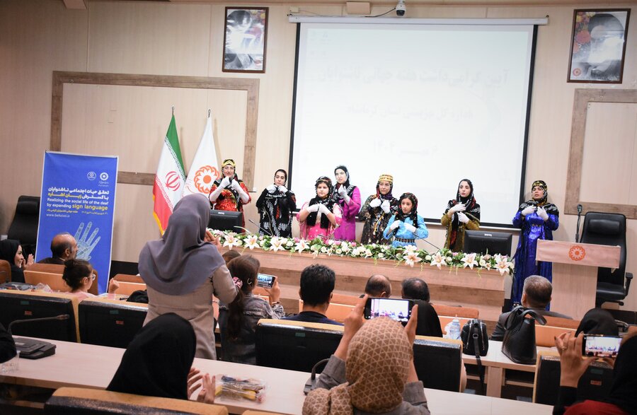 گرامیداشت روز جهانی ناشنوایان - کرمانشاه