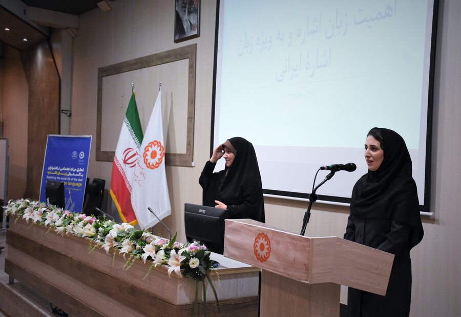 گرامیداشت روز جهانی ناشنوایان - کرمانشاه