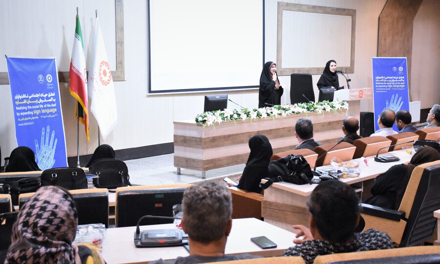 گرامیداشت روز جهانی ناشنوایان - کرمانشاه