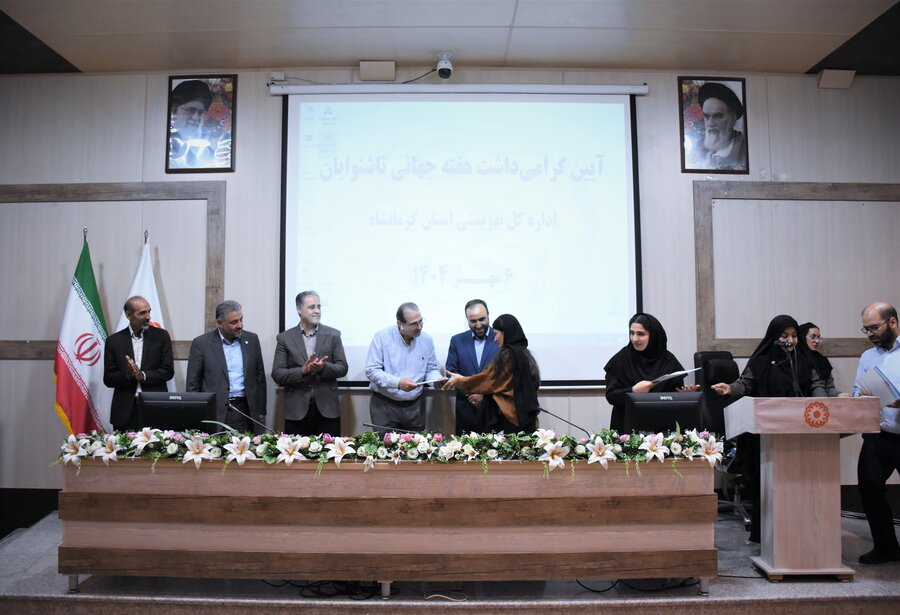 گرامیداشت روز جهانی ناشنوایان - کرمانشاه