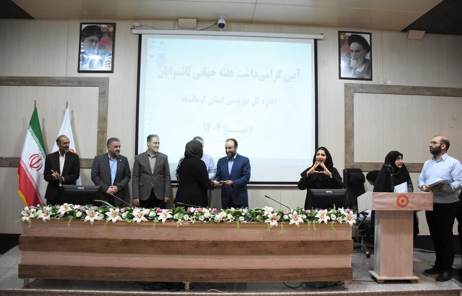 گرامیداشت روز جهانی ناشنوایان - کرمانشاه