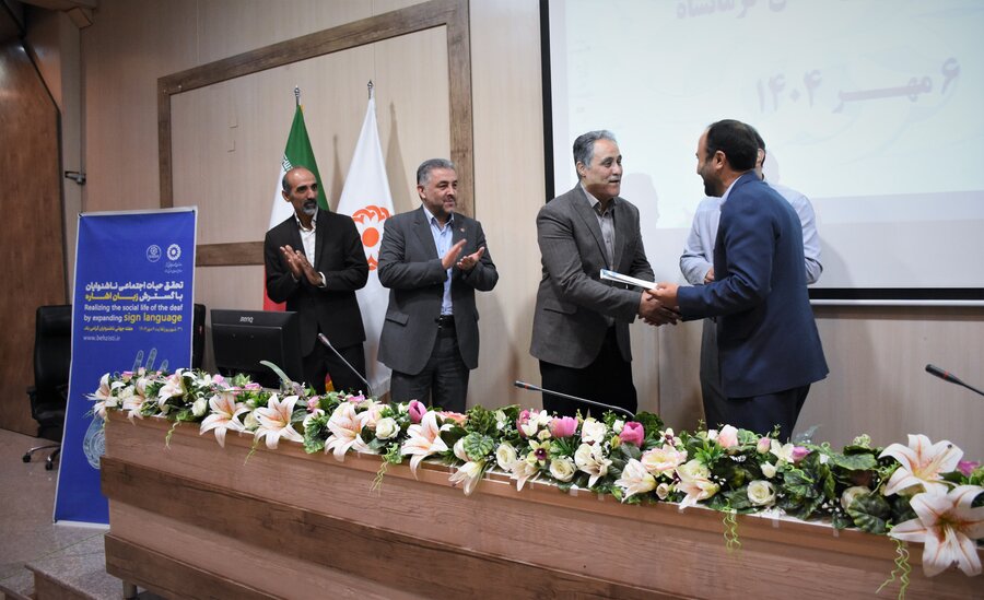 گرامیداشت روز جهانی ناشنوایان - کرمانشاه