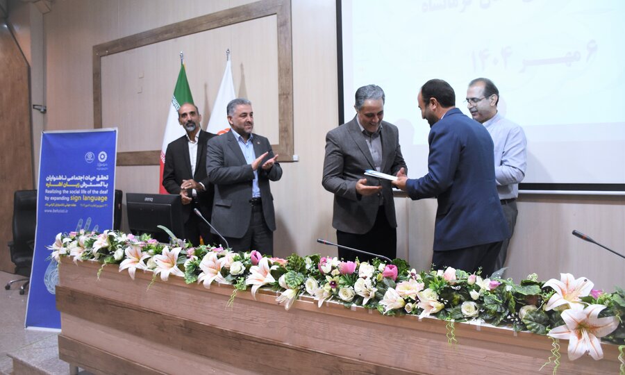 گرامیداشت روز جهانی ناشنوایان - کرمانشاه