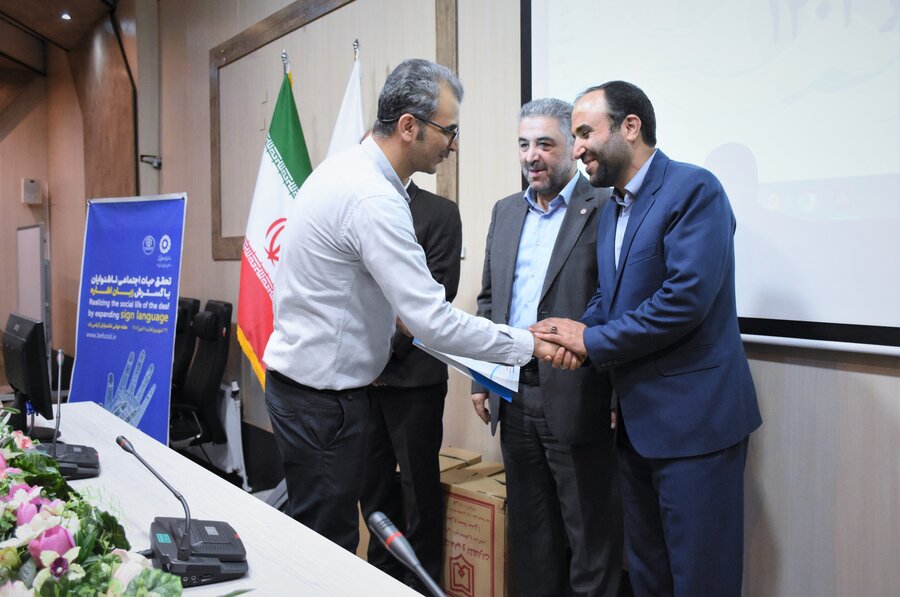 گرامیداشت روز جهانی ناشنوایان - کرمانشاه