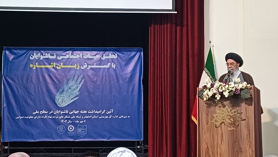 در رسانه| رونمایی از نخستین سامانه بارکد دیجیتال به زبان اشاره در ایران