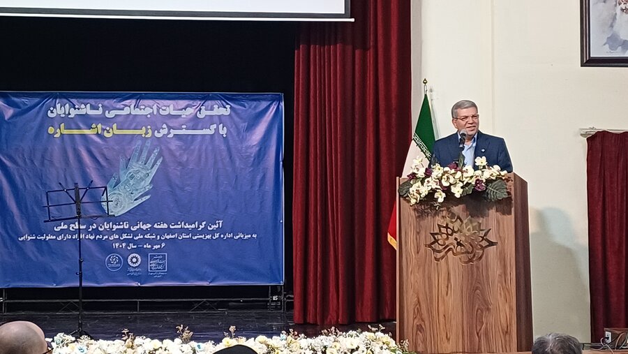 در رسانه| ۵۵۰۰ نفر از افراد ناشنوای کشور نخبه هستند