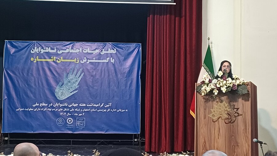 در رسانه| ۵۵۰۰ نفر از افراد ناشنوای کشور نخبه هستند