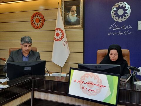 گزارش تصویری| سومین جلسه «کمیته ساماندهی کودکان کار و خیابان» در سال جـاری برگزار شد