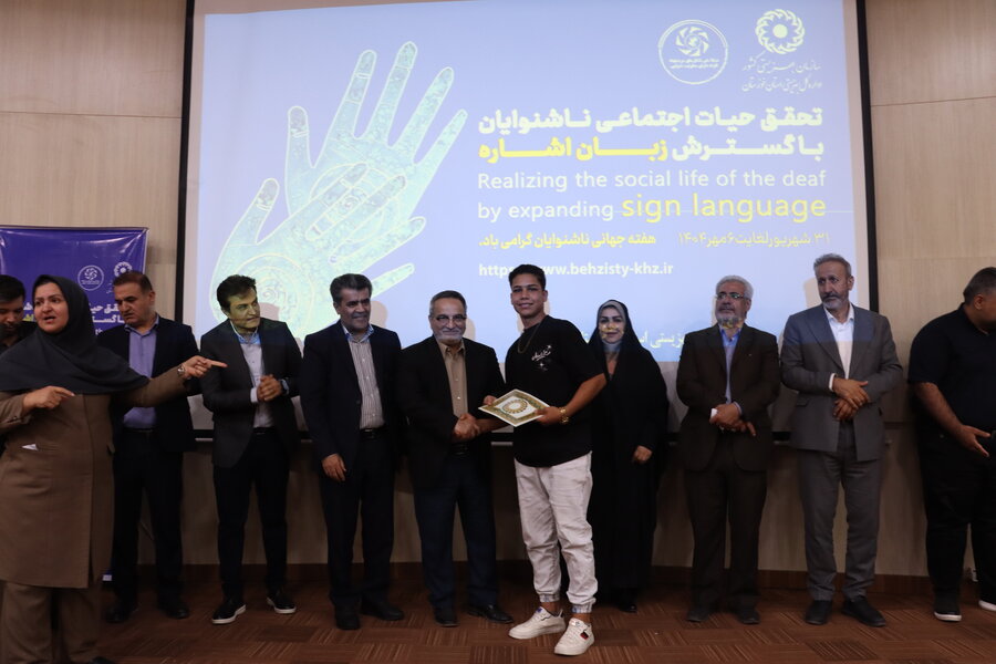 گزارش تصویری| آیین بزرگداشت روز جهانی ناشنوایان در بهزیستی خوزستان