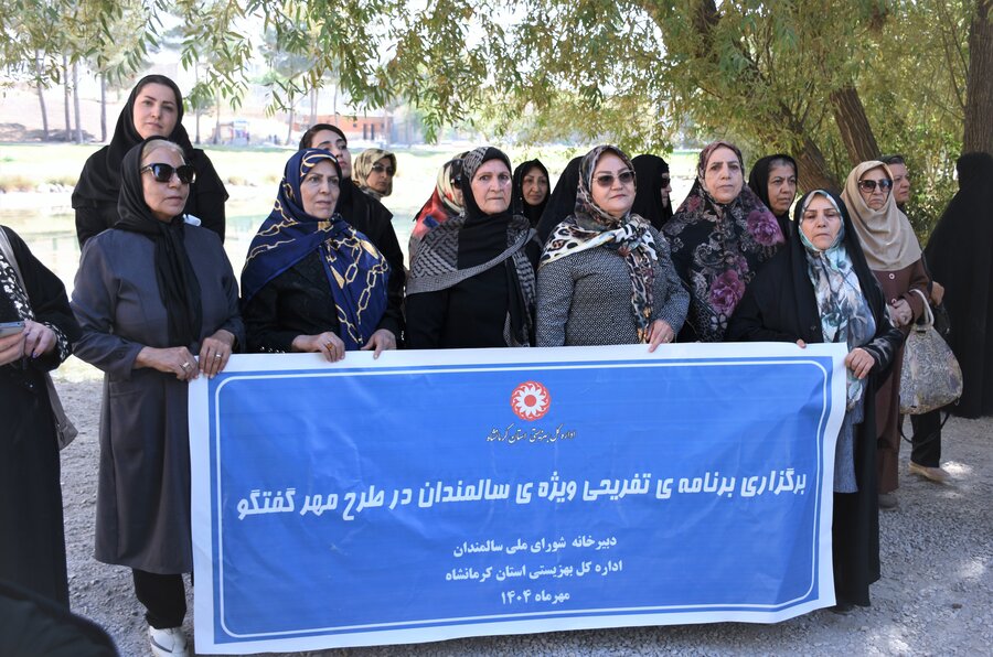 سالمندان در طرح مهر و گفتگو