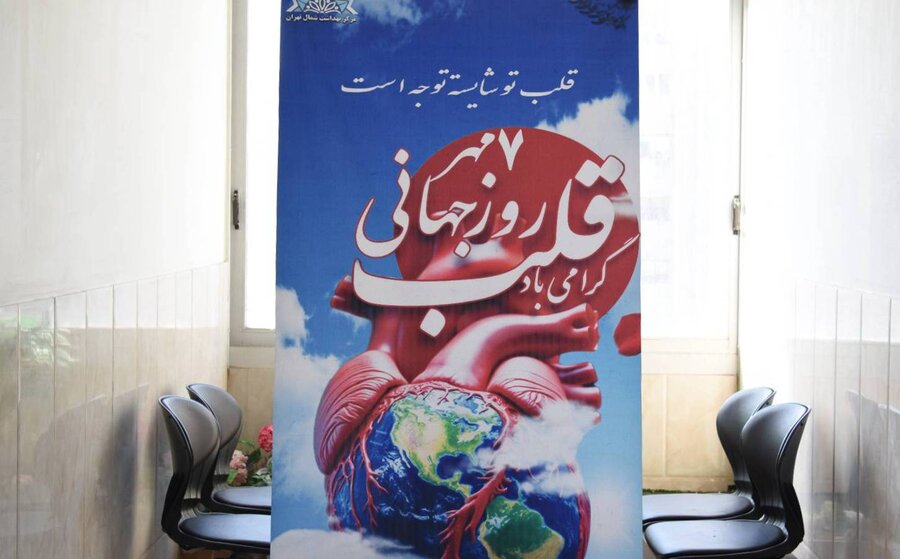 غربالگری سلامت کارکنان بهزیستی استان تهران برگزار شد