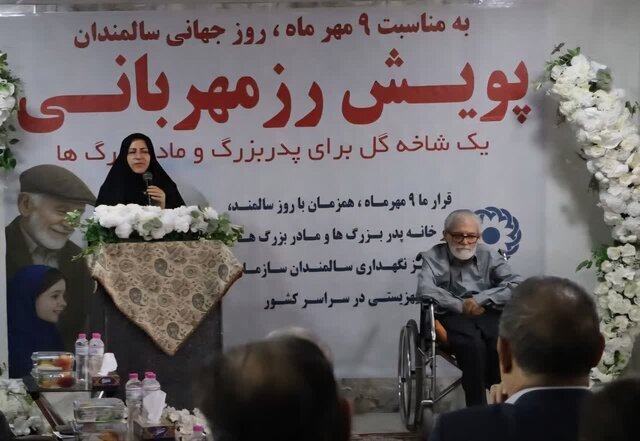 با هم ببینیم| در رسانه | سالمندان برکت خانواده ها