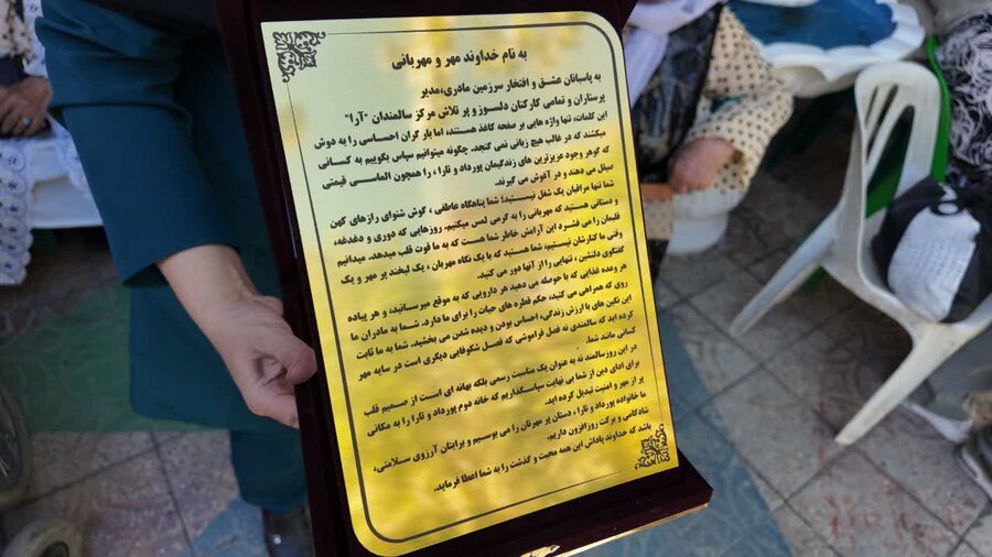 پویش «رُز مهربانی» به مناسبت روز جهانی سالمند در سنندج برگزار شد