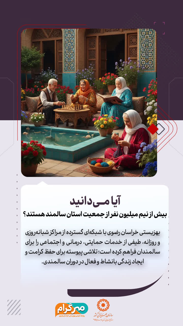 آیا می‌دانید؟