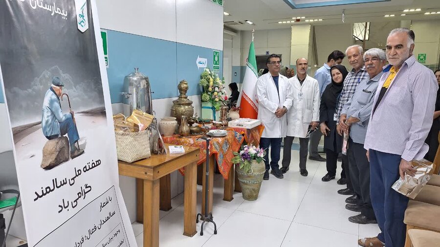 مروری بر چند اقدام در هفته سالمندان