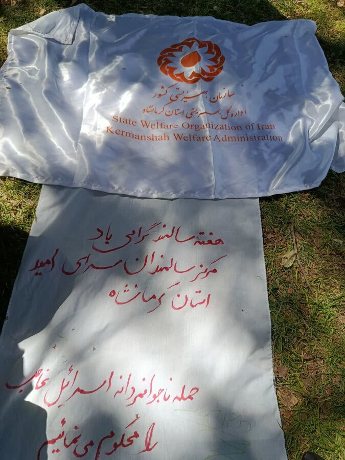 مروری بر چند اقدام در هفته سالمندان