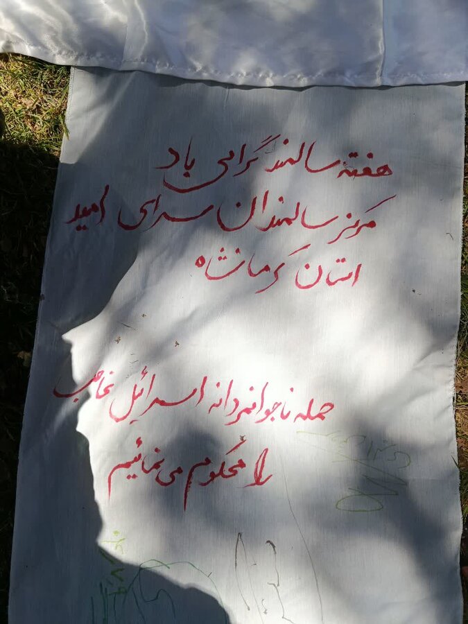 مروری بر چند اقدام در هفته سالمندان