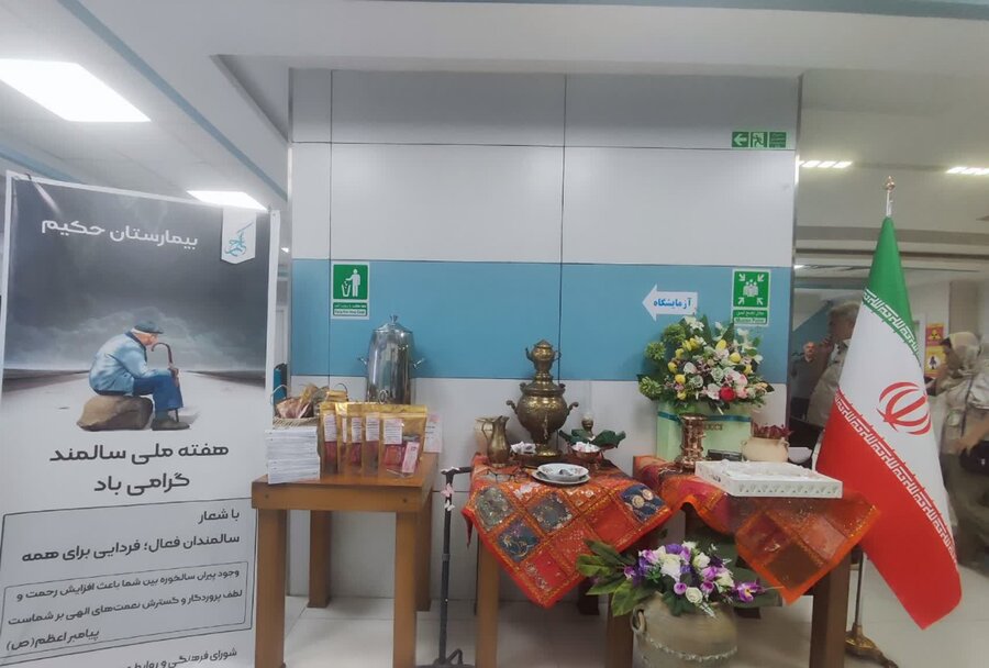 مروری بر چند اقدام در هفته سالمندان