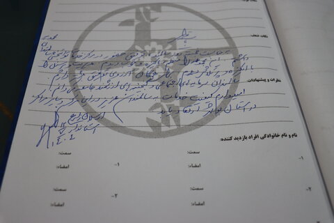 گرامیداشت هفته ملی سالمندان