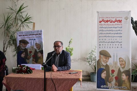 بهزیستی مازندران