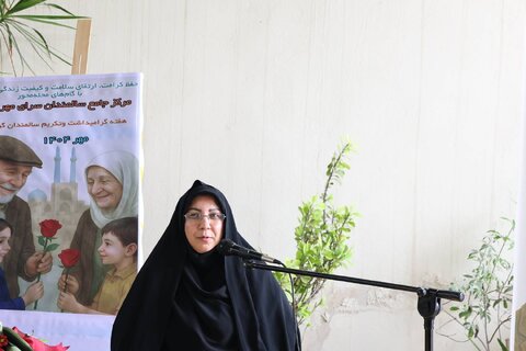 بهزیستی مازندران