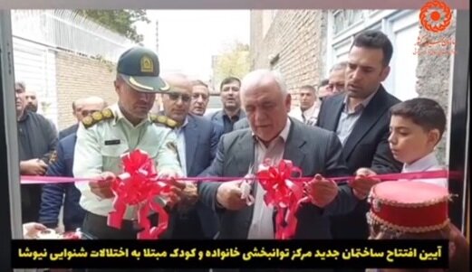 کلیپ| افتتاح ساختمان جدید مرکز توانبخشی اختلالات شنوایی اهر