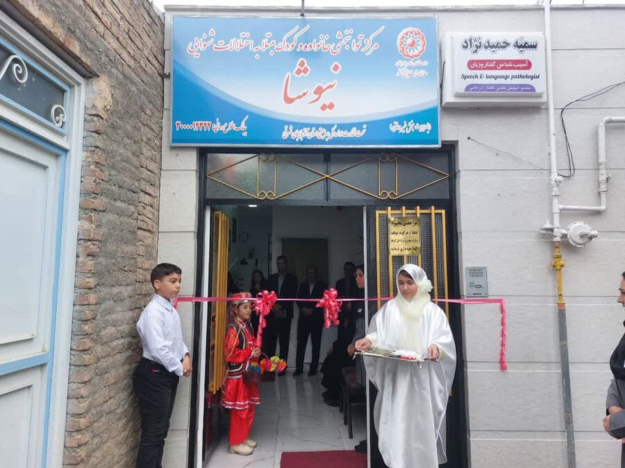 آذر-شرقی. نیوشا- شنوایی