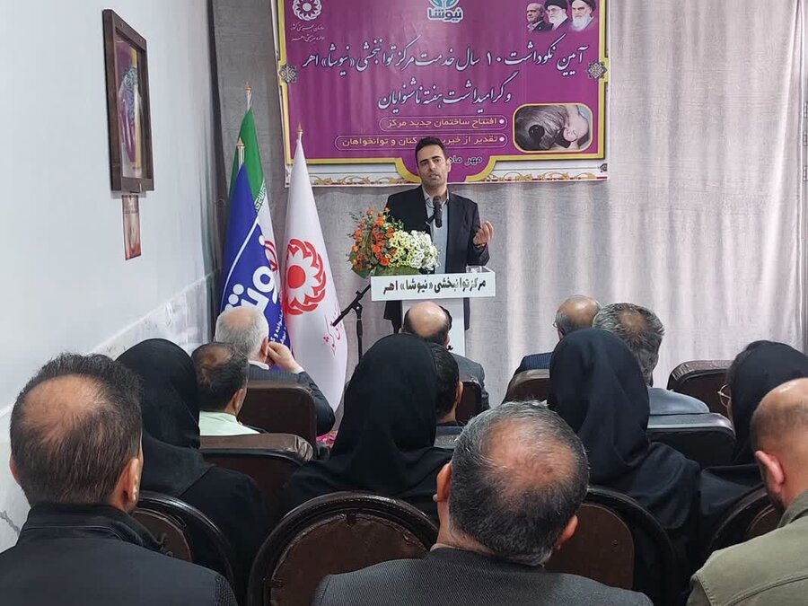 آذر-شرقی. نیوشا- شنوایی