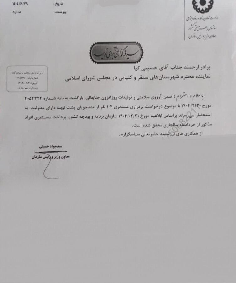 خبر خوب برای پشت‌نوبتی‌های سنقروکلیایی