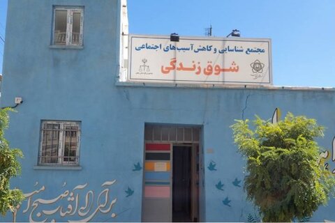 معاون امنیتی، سیاسی و اجتماعی فرمانداری شهرستان زنجان به همراه مشاور امور بانوان فرمانداری و مدیرکل بهزیستی از مجتمع "شوق زندگی" بازدید کردند