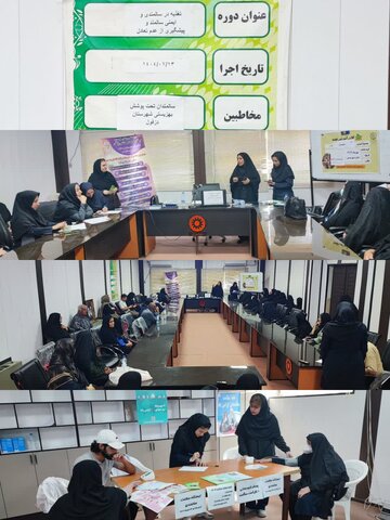 برگزاری برنامه آموزشی ایمنی و تغذیه سالم ویژه سالمندان در دزفول