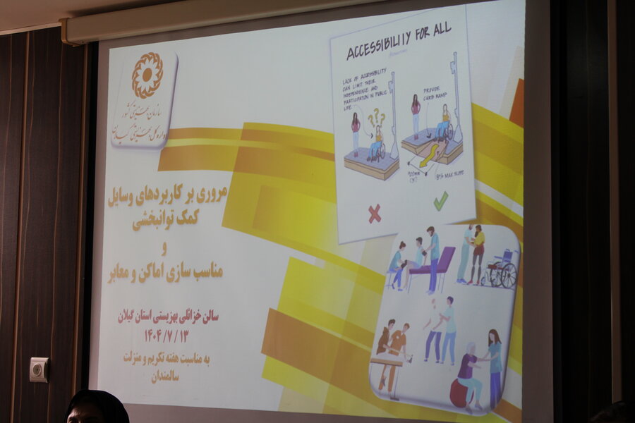 نشست آموزشی 