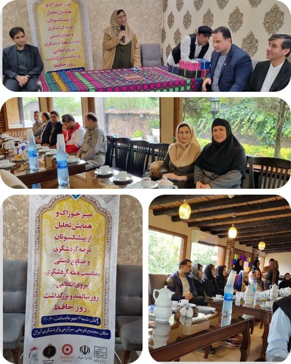 خمام /همایش تجلیل از پیشکسوتان به مناسبت روز جهانی سالمندان