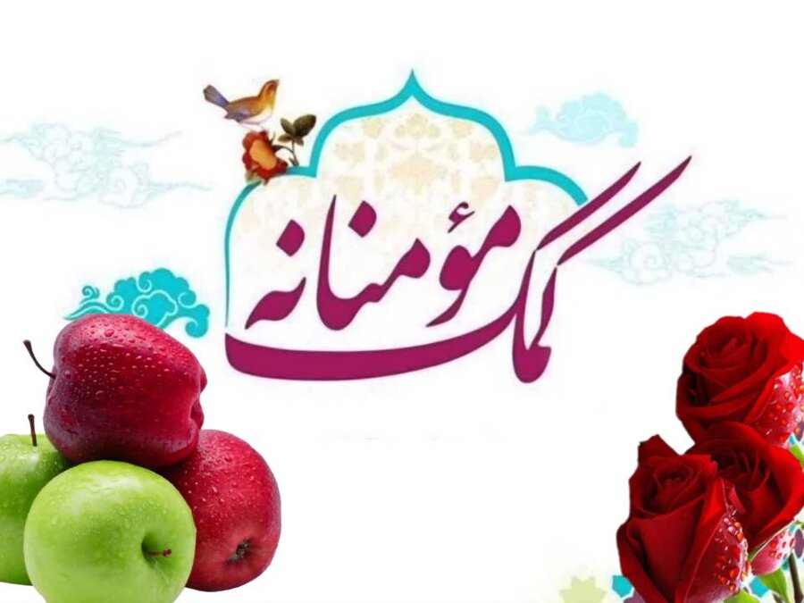 اهدای ۴ تن سیب به همت خیّر نیک اندیش سلماسی به مددجویان بهزیستی