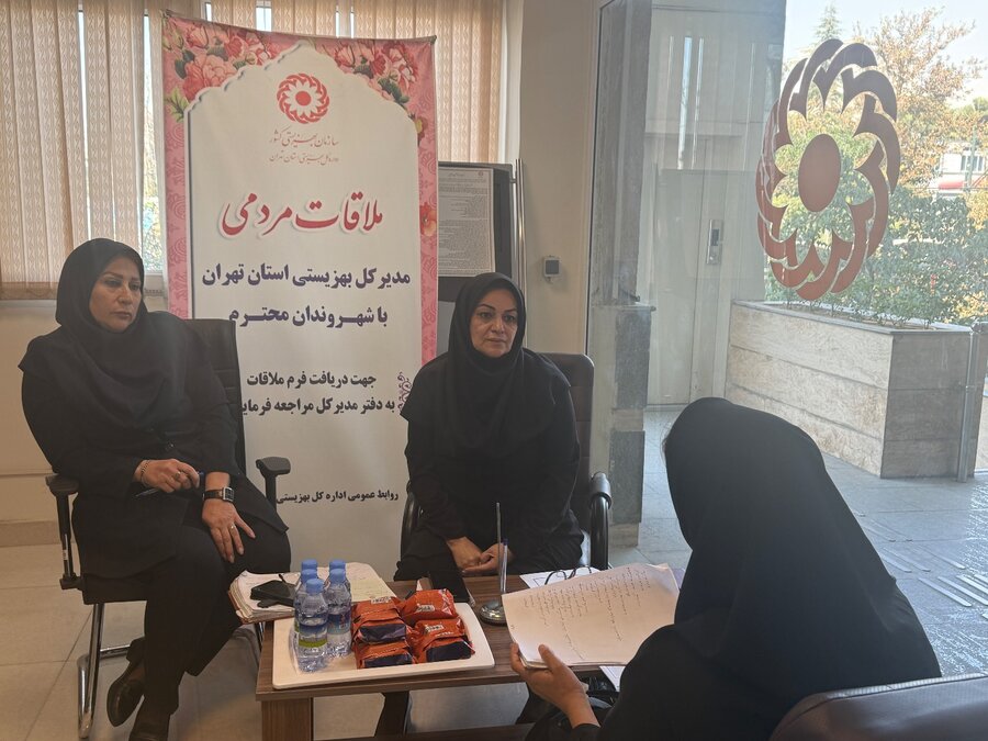 بهزیستی استان تهران میزبان میز خدمت و رسیدگی به درخواست‌های مددجویان شد
