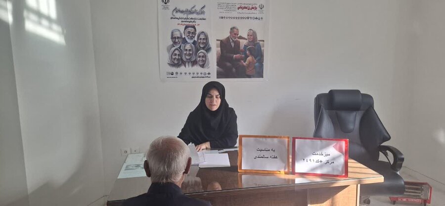 برپایی میز خدمت مراکز مثبت به مناسبت هفته سالمند