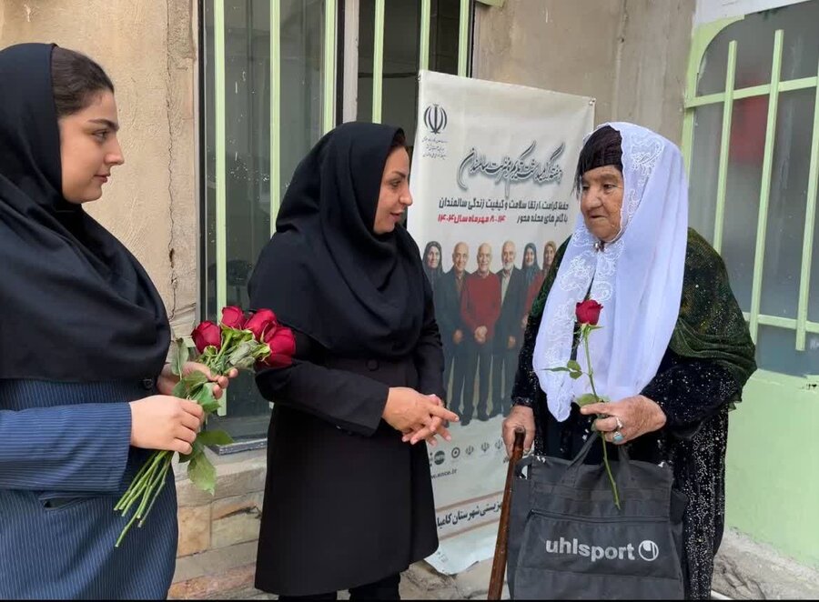 مسئولان بهزیستی با اهدای رزهای مهر، هفته سالمند را گرامی داشتند