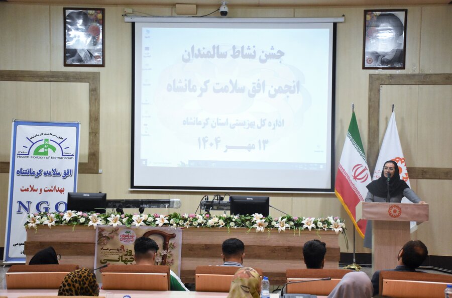 جشن نشاط سالمندان