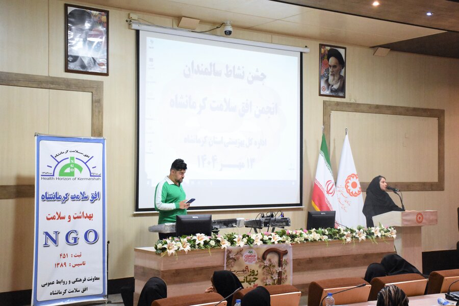 جشن نشاط سالمندان