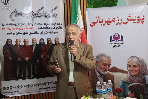 پویش رز مهربانی" بهزیستی بوشهر؛ گلی برای تکریم گنجینه‌های ارزشمند جامعه