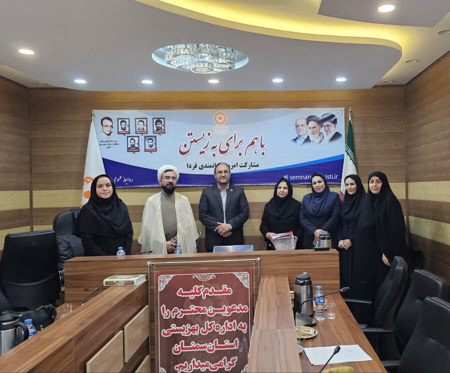 نشست تخصصی «لحظه‌هایی که جا نمی‌مانند» در بهزیستی استان سمنان