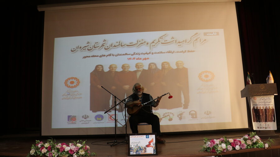 برگزاری مراسم گرامیداشت تکریم و منزلت سالمندان شهرستان در شهرستان شیروان 