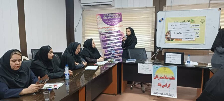 دزفول| برگزاری دوره آموزشی طرح غربالگری سلامت بانوان سرپرست خانوار 