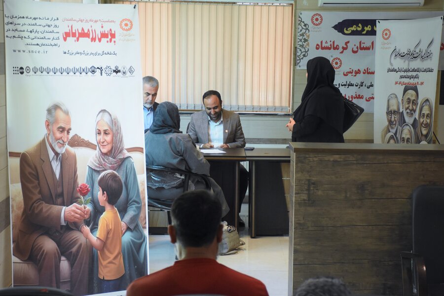 میز ارتباطات مردمی بهزیستی در هفته ملی سالمندان