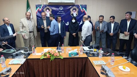 هرمزگان