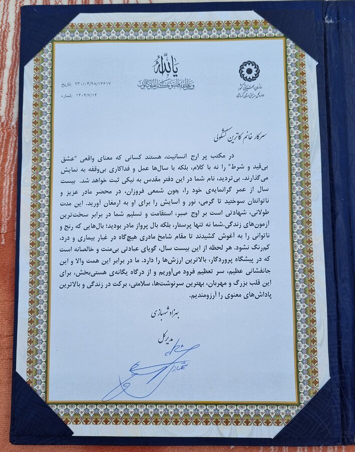 دالاهو - سالمندان