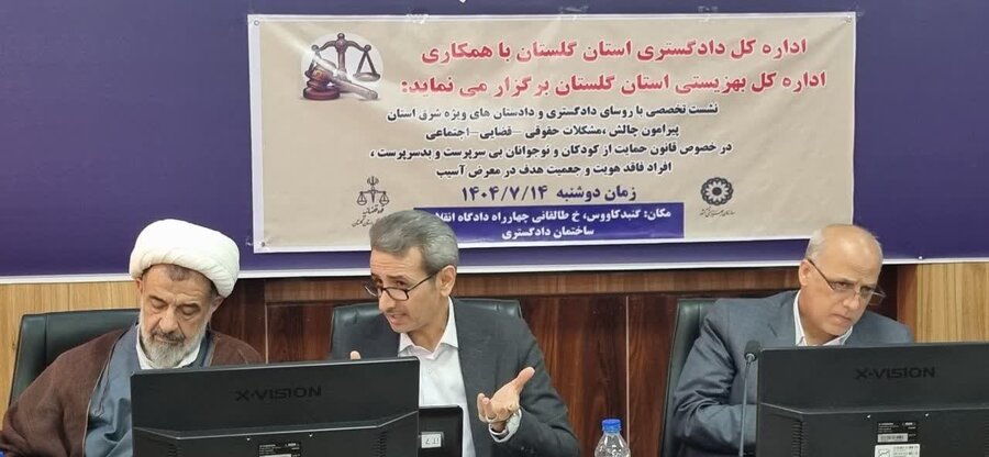 بررسی چالش‌های حقوقی و قضایی قانون حمایت از کودکان و نوجوانان در گلستان؛ تأکید بر ضرورت بازنگری در مواد قانونی مرتبط با سرپرستی و حمایت اجتماعی