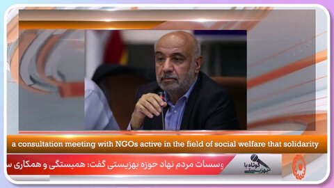 ببینیم |کوتاه با بهزیستی قسمت چهل و یکم