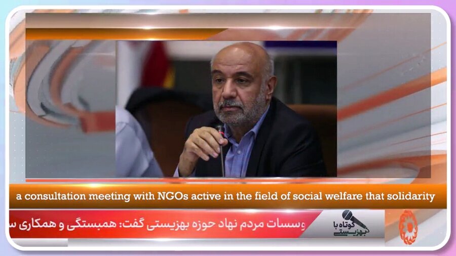 ببینیم |کوتاه با بهزیستی قسمت چهل و یکم