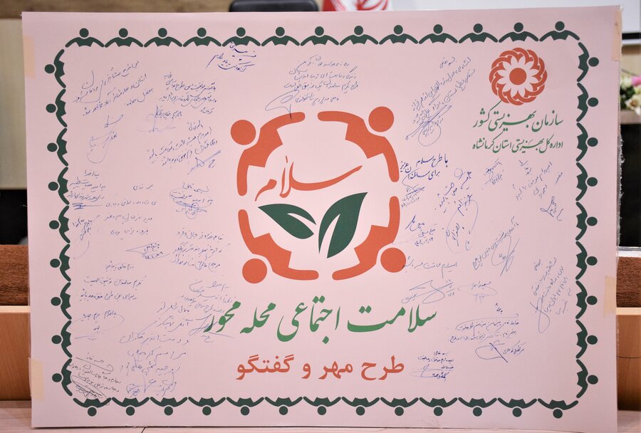 طرح «مهر و گفت‌وگو» ویژه سالمندان در محله شاطرآباد